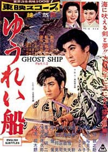 Film bergenre horror ini merupakan film garapan sutradara steve beck. Sinopsis Ghostship / Death Ship 1980 Film Wikipedia ...