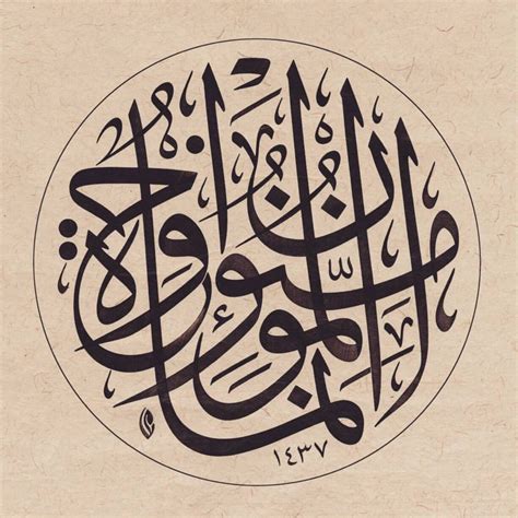 Download free calligraphy fonts at urbanfonts.com our site carries over 30,000 pc fonts and mac fonts. Pin by Y on خطوط عربية♥️ in 2020 (With images) | Islamic ...