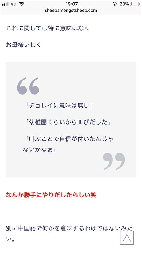 It can also be conjugated like a regular verb. 卓球・張本智和のチョレイ!が「うるさい」 14歳の優勝を素直 ...