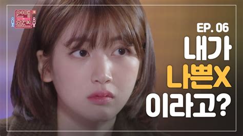 리얼 연애 사연들과 프로 참견러들의 찰진 조연으로 시청자들의 공감을 얻으며 인기리에 방송 중인 kbs joy <연애의 참견2>에 재미를 더하는 코너가 있다. EP.06 착한 남자가 나를 '집착녀'로 만들 때 연애의 참견3 - YouTube