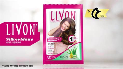 But i don't 9 y u people make us fool for showing us to giving 25rs discount. LIVON Silk-n-Shine Hair Serum - YouTube