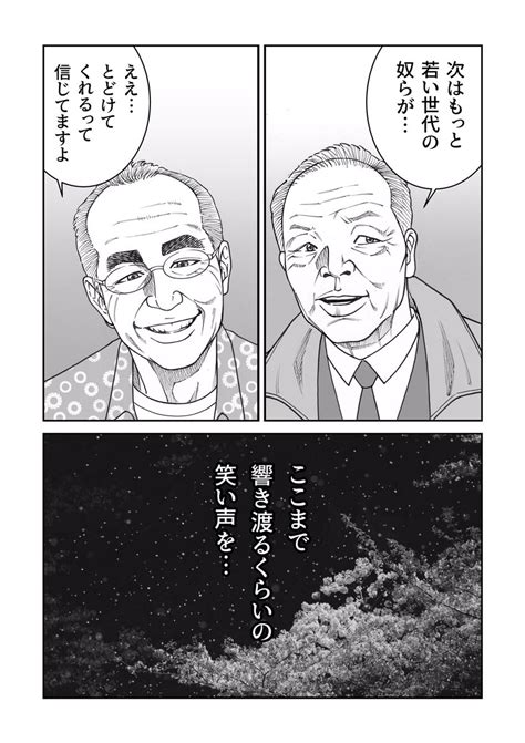 The site owner hides the web page description. 【画像】twitter民、志村けんの死をネタに感動漫画を作って ...