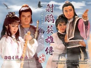 The second edition was released in december 1975 and and the third edition was published in june 2002. จีน-TVB The Legend of Condor Heroes 1983 มังกรหยกภาค ...