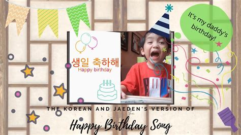 All donations are used to record more songs. #JaedensVersion of Happy Birthday Song in Korean | Happy ...