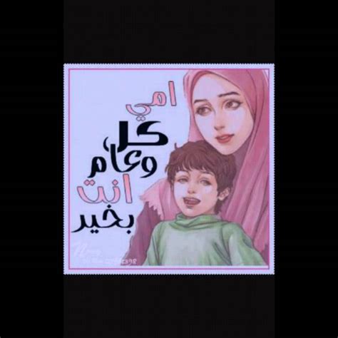 فالإنسان لا يستطيع العيش بدونها فقد تعوّد أن يحادث إخوانه و يتواصل مع أهله و جيرانه و أصحابه في كلّ وقت و حين، لقد. ‫اغنية عن فراق الام/بمناسبة عيد الام(تصميمي) لا تنسوا ...