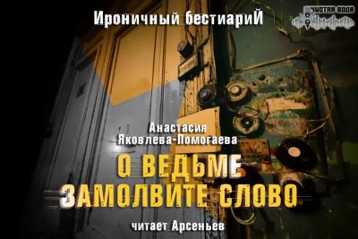 В начале мая бизнесмен заразился коронавирусом и на протяжении нескольких недель находился под присмотром. Яковлева-Помогаева Анастасия » Аудиокниги слушать ...