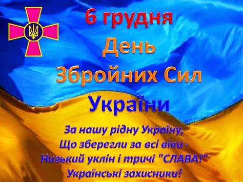 Ти солдат і тепер захищаєш, рідний край від московських катів. Берегині духовності: День Збройних Сил України