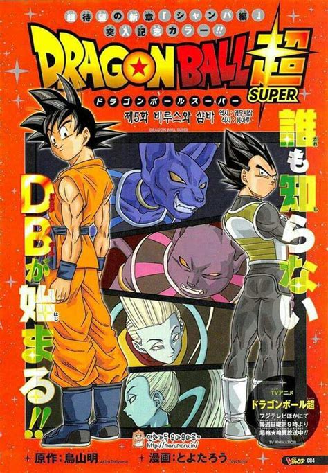 Status(s):ongoing dragon ball super 73 will coming soon. Dragon ball Super|Mangá| | Dragon Ball Oficial™ Amino