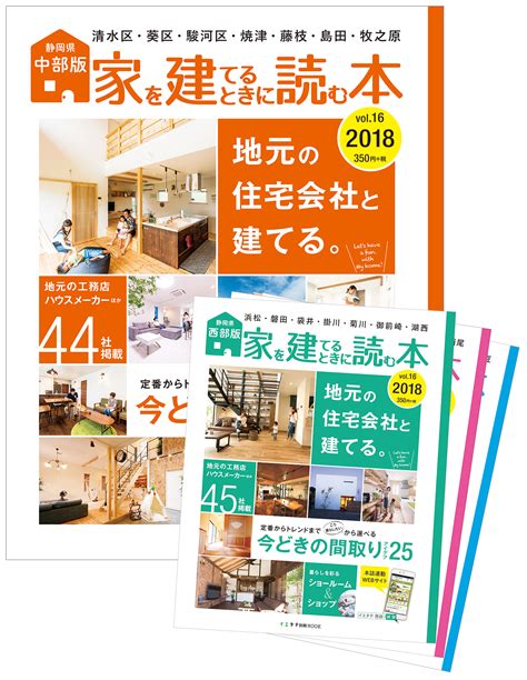 Toggle submenu for the メンズ deparment. 【雑誌掲載】家を建てるときに読む本vol.16/2018 ｜ 無垢 ...