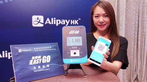 In austria, you will need an. AlipayHK 「易乘碼」 EasyGO 小巴電子支付發表 無錢照上車 及 0.3 秒離線付款示範 - 香港 ...