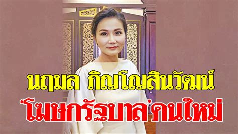 Climate change, specifically melting sea ice, is the primary threat to the species. นฤมล ภิญโญสินวัฒน์ 'โฆษกรัฐบาล'คนใหม่