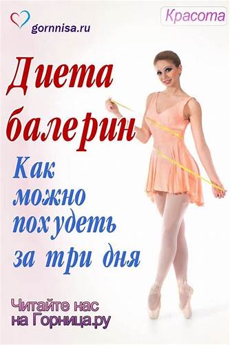 Чем можно почистить организм чтобы похудеть