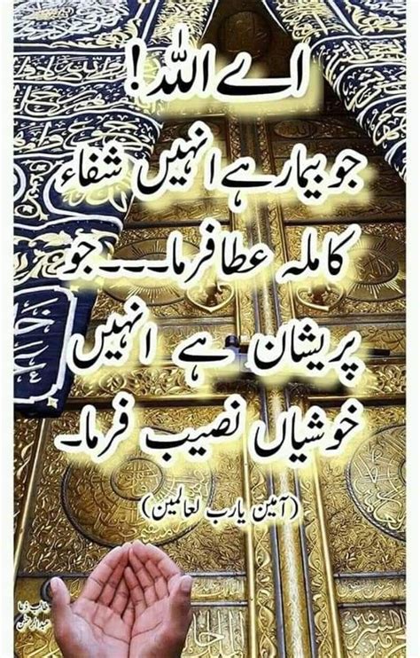 Masnoon duain in arabic with easy meanings in english, urdu and roman text. Pin by Khushi S on DUA | Islamic messages, Good morning ...