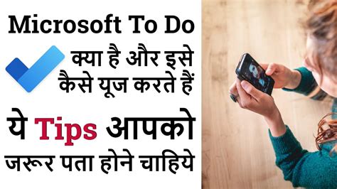 How to Use Microsoft To Do in Hindi - YouTube