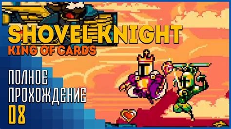 The enchantress is the evil sorceress who commands the order of no quarter and is the main antagonist of shovel knight: Shovel Knight: King of Cards | Коварная атака - YouTube