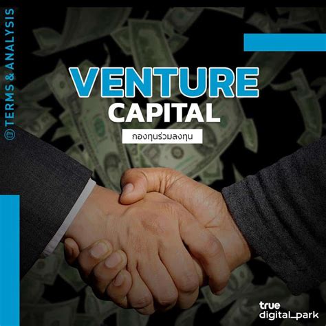 Venture capital funding is resources provided by an investor/s to upcoming companies for the first time. Venture Capital vs Mutual Fund
