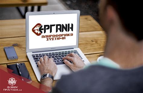 Σήμερα ξεκινούν οι αιτήσεις για τις αναστολές μαρτίου, τι πρέπει να σήμερα, πέμπτη 4 μαρτίου, ξεκινάει η υποβολή των υπεύθυνων δηλώσεων στο πσ εργανη για τις… Άνοιξε η πλατφόρμα στο Π.Σ. ΕΡΓΑΝΗ για εργοδότες και ...