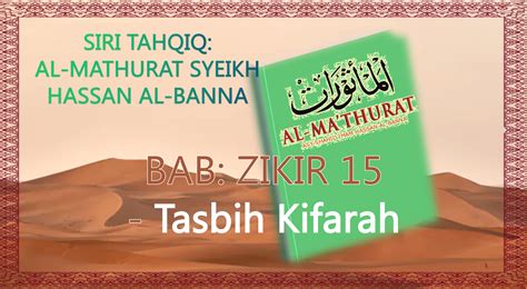 Surah ini tergolong surah makkiyah dan terdiri atas 3 ayat. Tahqiq Al Mathurat Zikir 15 Tasbih Kifarah | UiTO