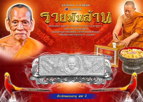 มาเป็นคนแรกที่วิจารณ์ ชุดกรรมการ รวยทรัพย์พันล้าน หลวงพ่อพัฒน์ วัดห้วยด้วน ยกเลิกการตอบ หลวงพ่อพัฒน์ เลสข้อมือรวยพันล้าน วัดห้วยด้วน นครสวรรค์ ...