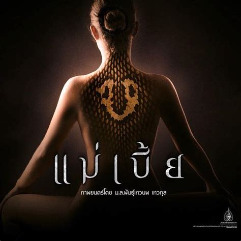 Movie thailand good collection, movie thailand latest, collection movie thailand, thailand full hd, thailand vietsub, watch thailand online แม่เบี้ย 2544 VS แม่เบี้ย 2558 - Pantip