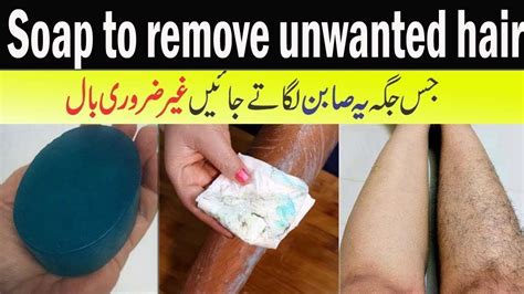 A glowing face with bleached golden hair too doesn't look that appealing. Homemade Hair Removal Soap | Remove Body Hair Permanently ...