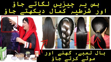 These ingredients are mild and completely natural and thus they are mostly used by indian women. RAPID HAIR GROWTH MASK FOR WOMEN & MEN IN URDU / HINDI ...