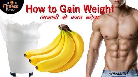 Oct 02, 2020 · but just because using protein powder is convenient doesn't mean that it's free of drawbacks. How to Gain Weight Naturally In Hindi | Vegetarian Diet Plan for Weight Gain | Fitness Forest ...