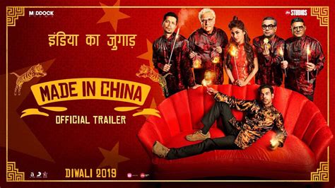 9k movie 9kmovies bz torrent news 9kmovie hindi dubbed movies 9kmovie.com press 9k movies 300mb,9kmovie 2020 9xmovies 9xmovie 9kmovies.com 9kmovies.net. made in china movie review in hindi, Rating: {2.5/5} - मेड ...