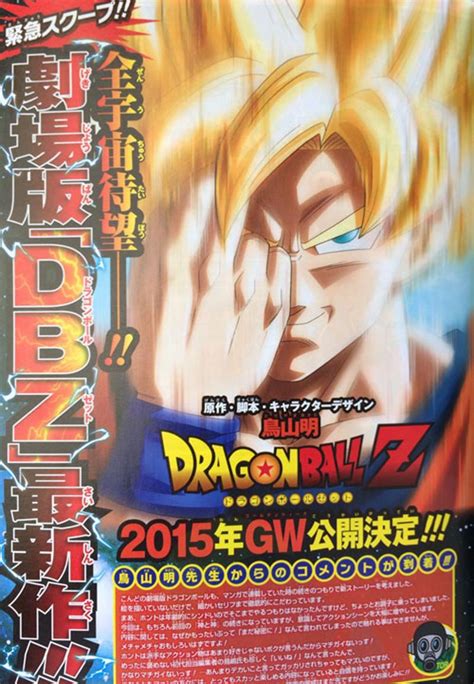 We would like to show you a description here but the site won't allow us. New Dragon Ball Z Movie Arrives In 2015 | Daily Anime Art