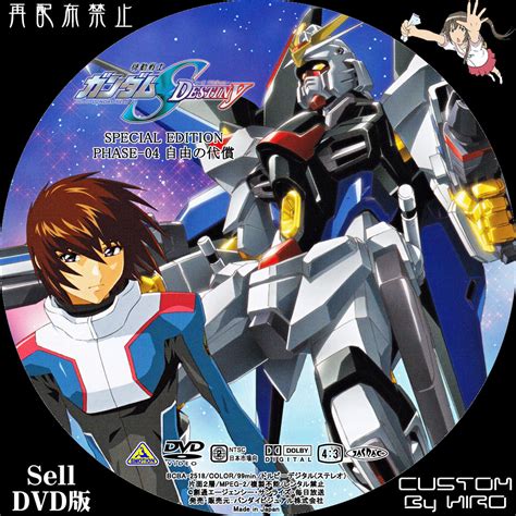 Download gundam seed destiny sub indo. 機動戦士ガンダムSEED DESTINY スペシャルエディション - HIROの自由 ...