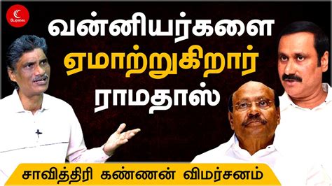 Kuniuraman kannan sometimes spelt kunjuraman kannan, more popularly known as k. PMK Ramadoss | அரசியலில் தனிமைப்படுத்தப்பட்டதா பாமக ...