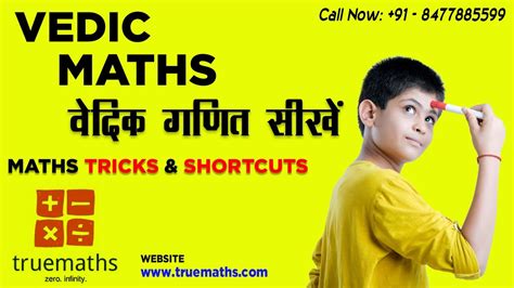 Some negative answers (subtrahend can be larger than minuend). Vedic Maths Tricks - Full Introduction - YouTube