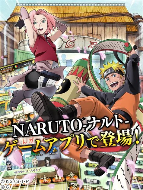 Isn't it amazing to even think about playing such games. NARUTO -ナルト- 忍コレクション 疾風乱舞 APK Download - Free Role Playing ...