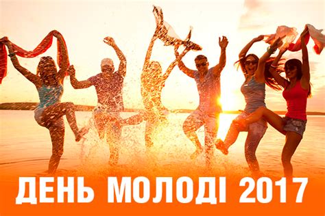 На сьогоднішні в україні існує понад тисячу молодіжних організацій, які. День молоді | Яворів Інфо