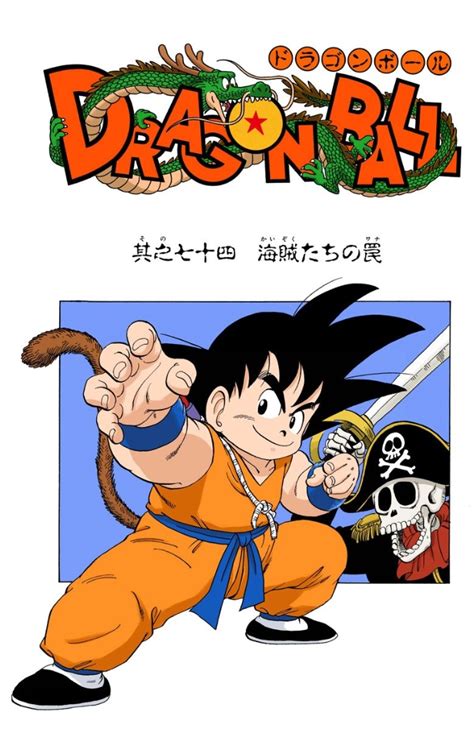 Dragon ball tells the tale of a young warrior by the name of son goku, a young peculiar boy with a tail who embarks on a quest to become stronger and learns of the dragon balls, when, once all 7 are gathered, grant any wish of choice. The Pirates' Trap | Dragon Ball Wiki | FANDOM powered by Wikia