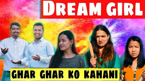 You're nothing compared to others. Dream Girl || Ghar Ghar Ko Kahani || Nepali Comedy Short ...