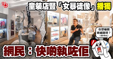 #chickeeduck shop at #discoverypark shopping mall yesterday attracting many #hkcitizens to visit in support. 童裝店豎「女暴徒像」播獨 網民：快啲執咗佢 - 港聞 - 點新聞