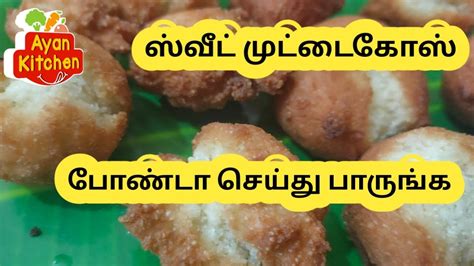 .recipe | muttaikose kootu with detailed photo and video recipe. Muttaikose Sweet Recipe In Tamil - Sweet pongal | wat2cook ...