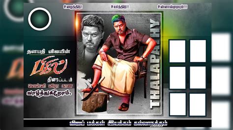 Welcome to this family of friends. #bigil movie flex banner psd free download |vijay digital ...