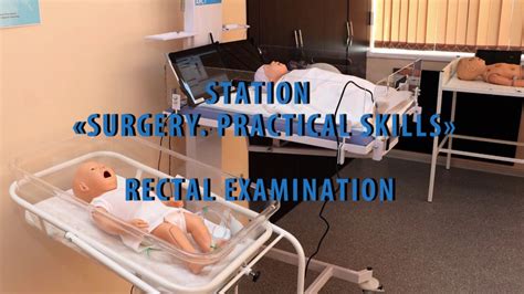 This examination may be used. Rectal examination (О-2) - YouTube