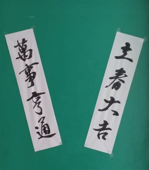 봄 납시오 '입춘대길'서울=뉴시스박주성 기자 = 24절기 중 첫 번째 절기인 입춘(立春)을 사흘 앞둔 31일 경남 함양군 함양향교에서 어린이들이. 입춘대길 만사형통 - 늦긴했지만 올립니다. - 에누리 쇼핑지식 ...