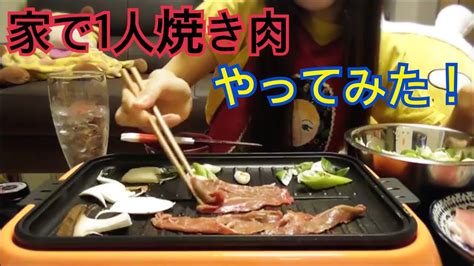 大阪 天満橋に2019年9月26日オープンした「焼肉ライク」さんで一人焼肉をしてきました 女性一人でも入りやすく、そして選べる部位、選べる量という点がとても魅力的です ◉注文した料理 ・匠カルビ&ハラミセット （オープン記念価格 290円） 普段は1. 【韓国】家で一人焼き肉やってみた! - YouTube