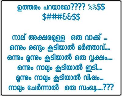 So, by adding the values of the shapes, we will get the above answers. Utharam Parayamo?? | #whatsapppuzzle #malayalam # ...
