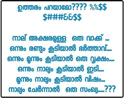 In this app we will give you good funny riddles with answers to use in. Utharam Parayamo?? | #whatsapppuzzle #malayalam # ...