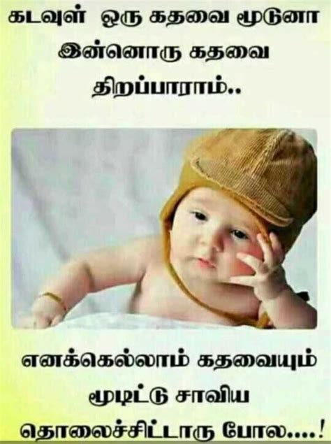 💖 oliyile therivathu tamil whatsapp status videos 💖. Whatsapp Status Funny Quotes In Tamil - Atomussekkai ...