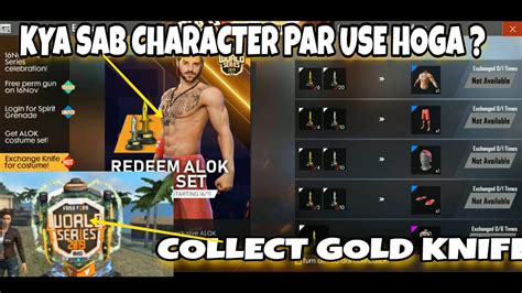 Here are all the working and available garena free fire redeem codes. HOW TO COLLECT GOLD KNIFE IN FREE FIRE || KYA ALOK BUNDLE ...