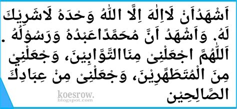 Doa sebelum wudhu dan doa setelah wudhu lengkap latin dan artinya sesuai sunnah dan dalil hadis yang shahih, juga penjelasan ulama tentang doa wudhu, apakah sunnah atau wajib, simak uraiannya berikut. Doa Sebelum dan Sesudah Wudhu yang Disertai Latinnya - Koesrow