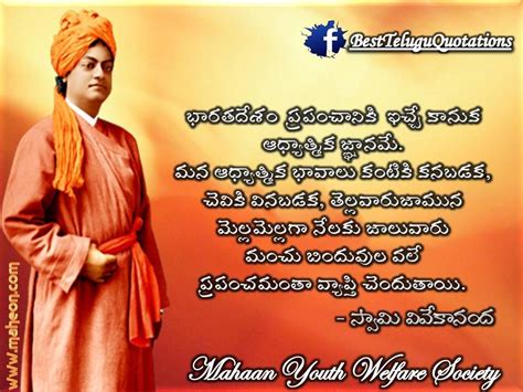 We would like to show you a description here but the site won't allow us. Swami Vivekananda Quotations- Wallpapers in Telugu ...