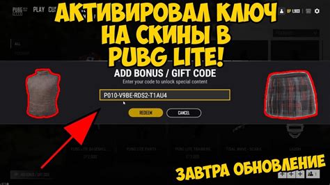 Press ok to send a report to developers. lately, after not playing. PUBG LITE - ЗАВТРА ОБНОВЛЕНИЕ! КАК АКТИВИРОВАТЬ КЛЮЧИ НА ...