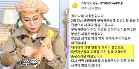 '구독' , '좋아요'로 꽃을 선사해주세요. "과한 연출 죄송하다"···박나래 '성희롱' 논란에 사과문 ...